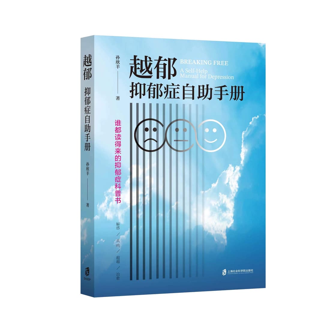 《越郁》封面