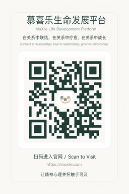 慕喜乐官网二维码